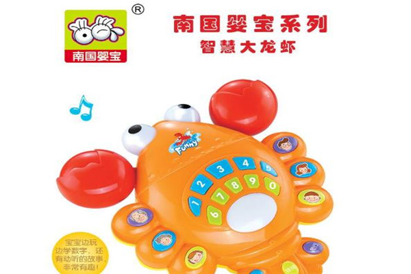 南国婴宝玩具