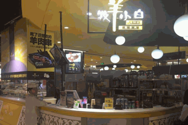 牧羊小白产品 门店图片