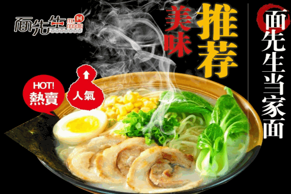 面先生产品 门店图片
