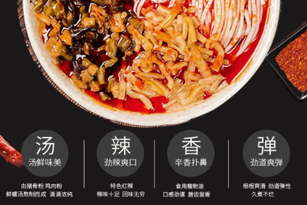 柳螺香螺蛳粉