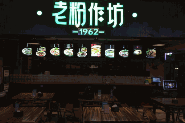 老粉作坊产品 门店图片