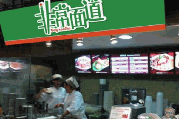 非常面道产品 门店图片