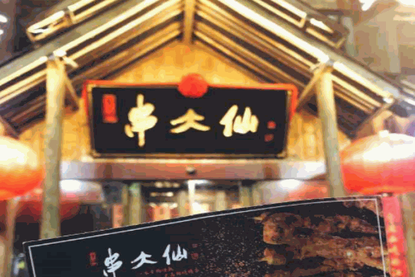串大仙新派烧烤产品 门店图片