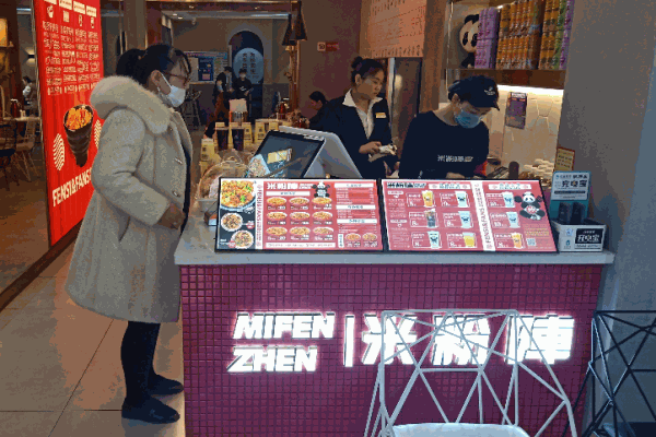 米粉阵产品 门店图片