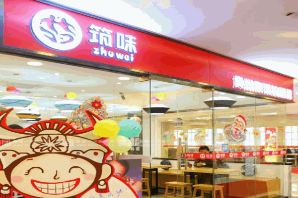 筑味贵州酸汤粉面馆产品 门店图片