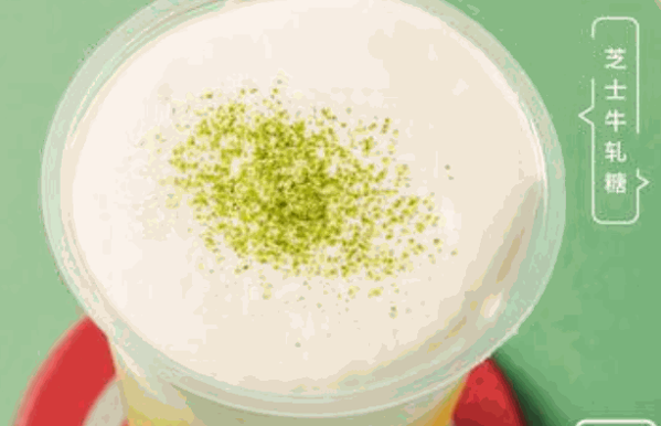 伊茶蜜雪奶茶