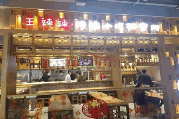 王辣辣酸辣粉产品 门店图片