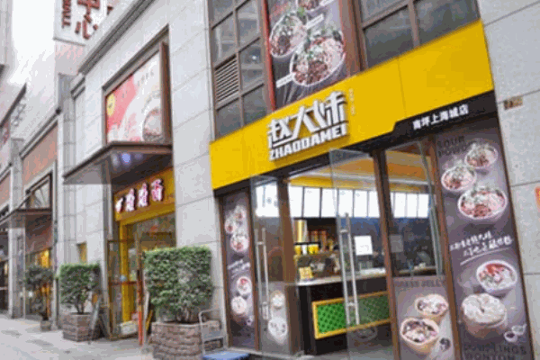 赵大妹酸辣粉产品 门店图片