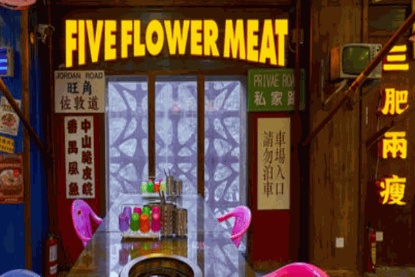 三肥两瘦烤肉产品 门店图片