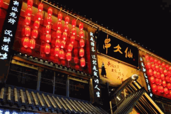 串大仙新派烧烤产品 门店图片