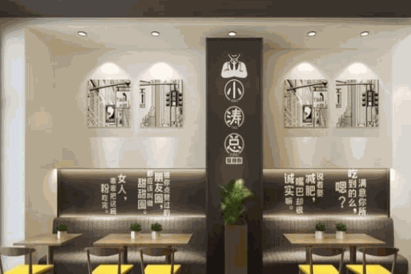 小涛总酸辣粉产品 门店图片