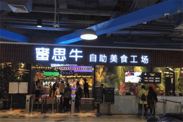 蜜思牛