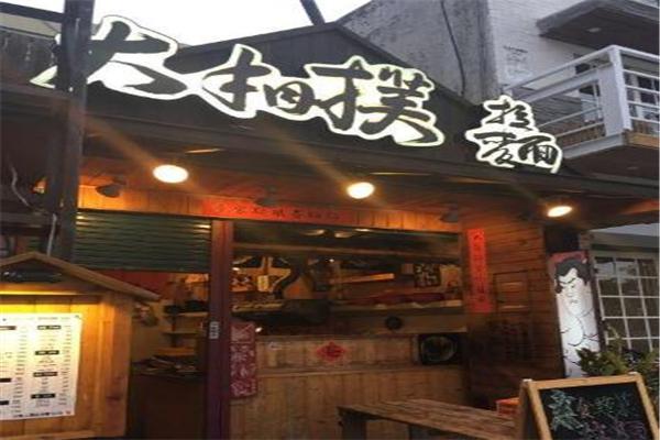 大相扑拉面产品 门店图片