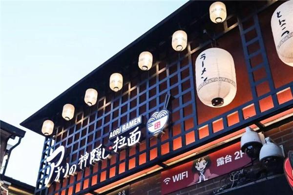 AORI神隐拉面产品 门店图片