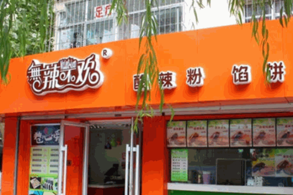 无辣不欢酸辣粉产品 门店图片