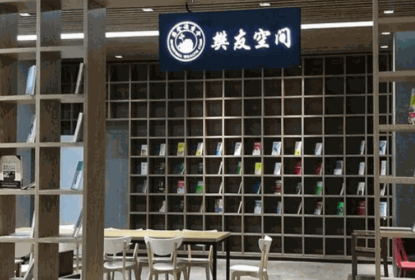 樊登书店