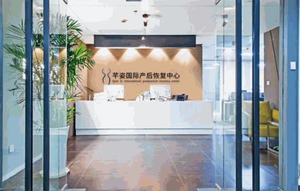 芊姿国际产后恢复中心