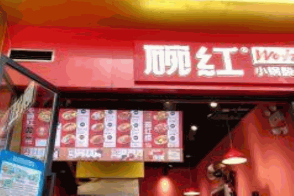 碗红小锅酸辣粉产品 门店图片
