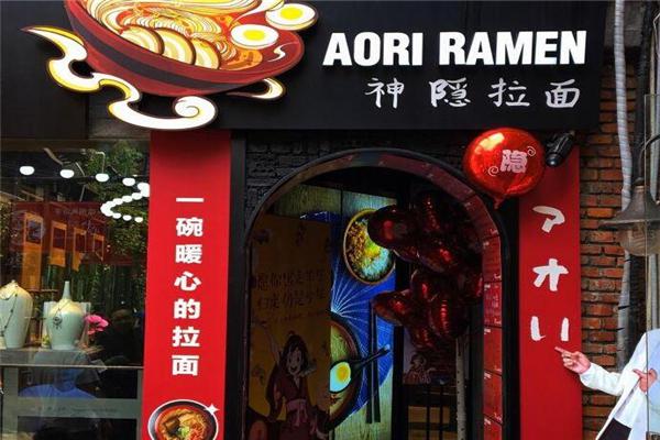 AORI神隐拉面产品 门店图片