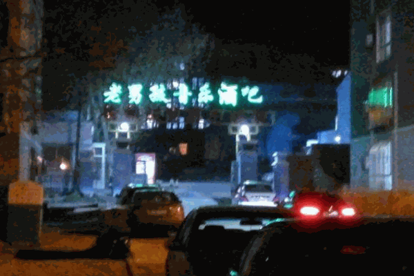 老男孩音乐烤吧产品 门店图片