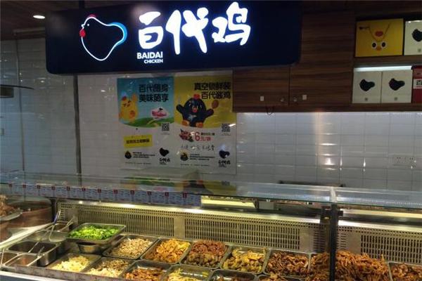 百代鸡产品 门店图片