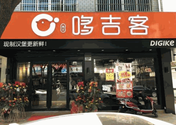 哆吉客