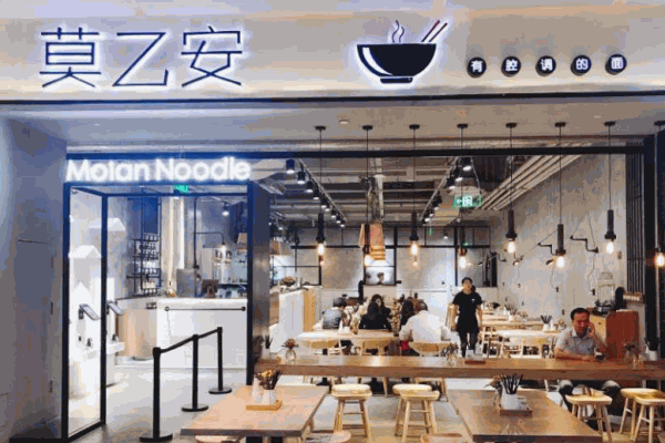 莫乙安面馆产品 门店图片