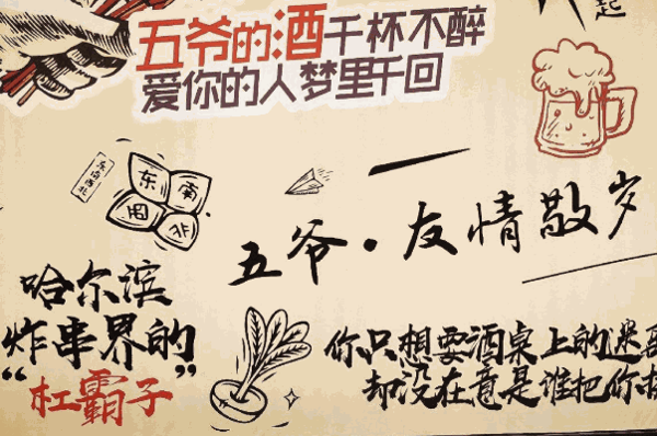 五爷炸串