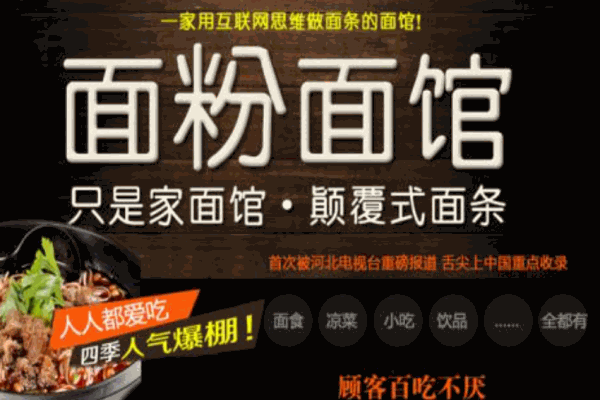 面粉面馆产品 门店图片