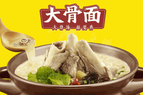 宽爷大骨面产品 门店图片
