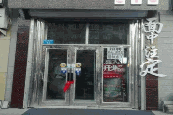 面中注定我爱你产品 门店图片