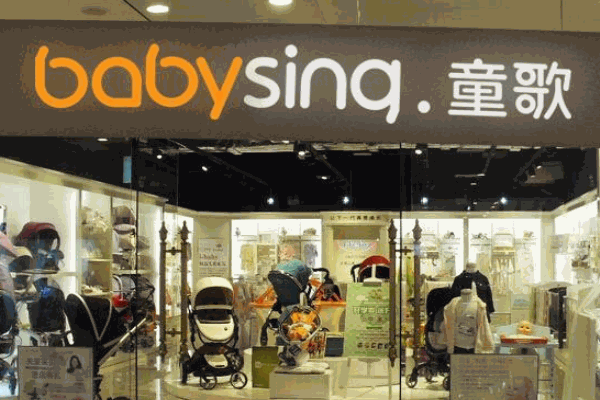 童歌母婴生活馆产品 门店图片