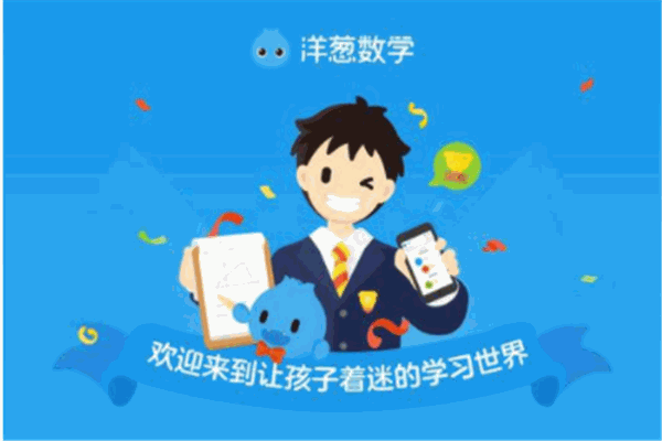 洋葱数学
