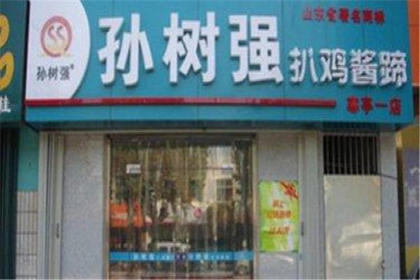 孙树强扒鸡酱蹄加盟