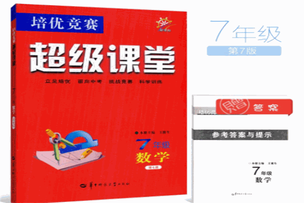 超级课堂