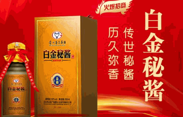 白金秘酱酒开店代理条件有哪些?如何