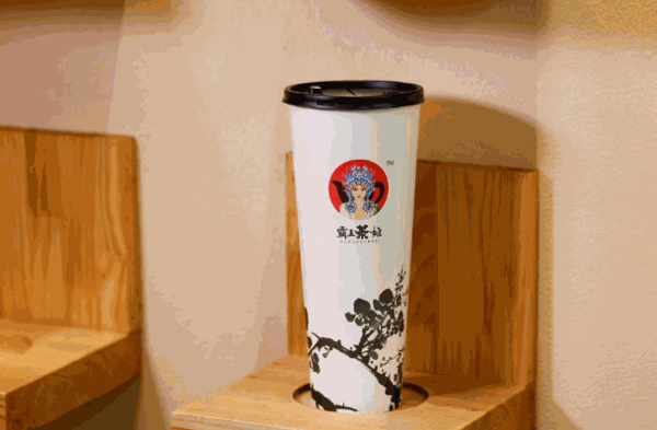霸王茶姬