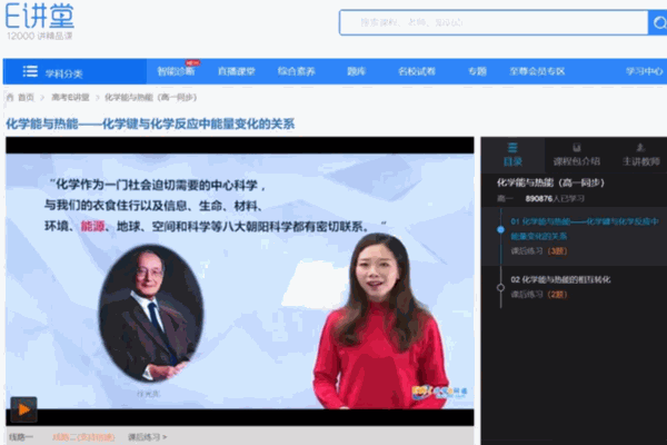 升学e网通