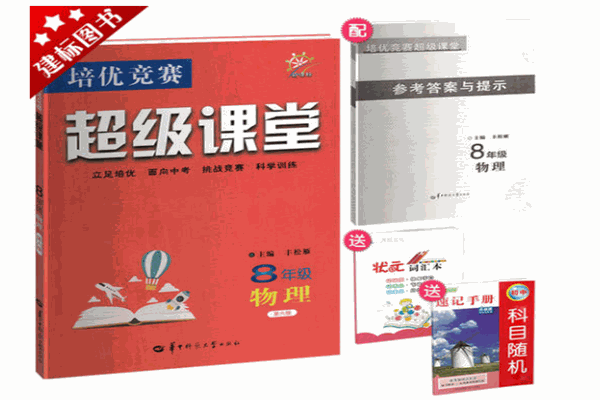 超级课堂