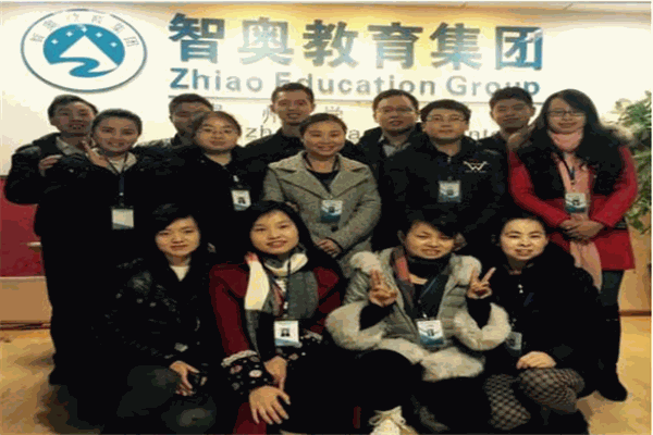 智奥教育贵州学习中心
