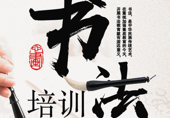符氏书画教育