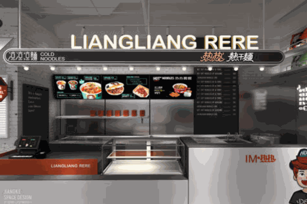 热热凉凉热干面产品 门店图片