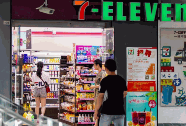 7-Eleven便利店