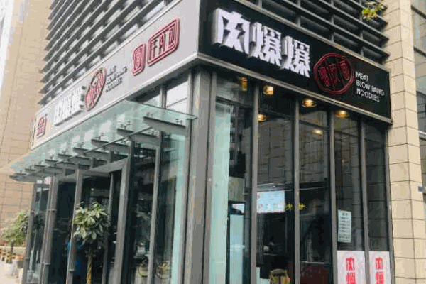 肉爆爆响皮面产品 门店图片
