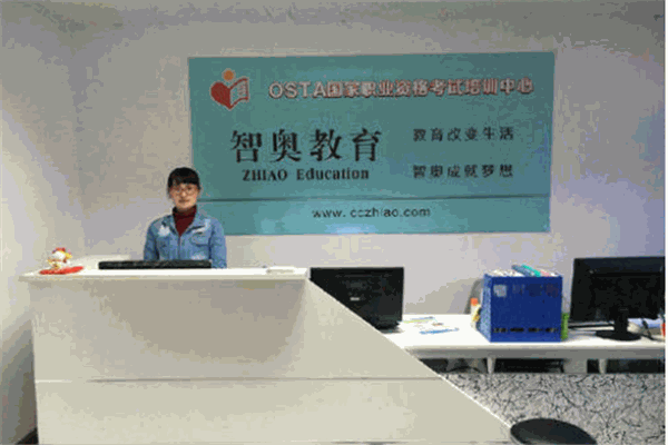 智奥教育贵州学习中心