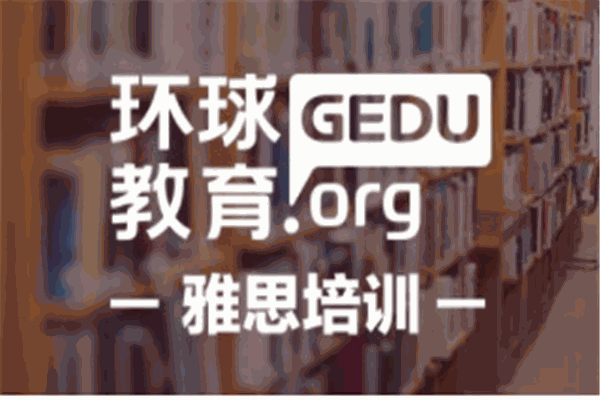 环球教育