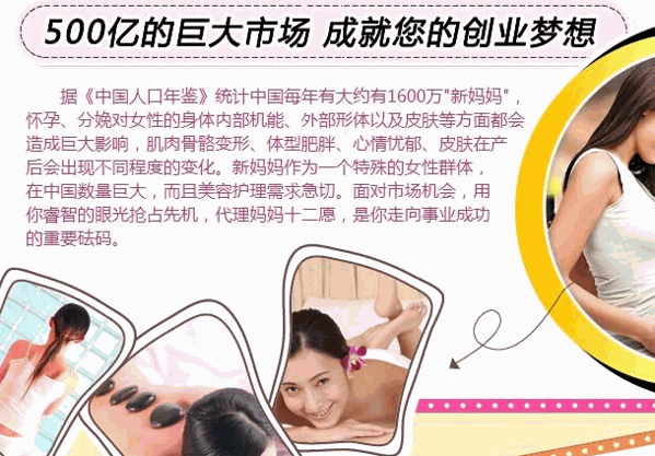 妈妈十二愿产后恢复费多少钱?怎么样?