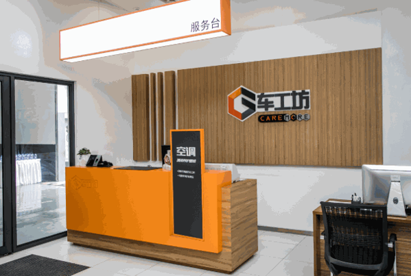 车工坊加盟条件官网