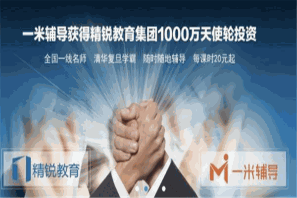 一米辅导