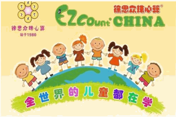 徐思众珠心算
